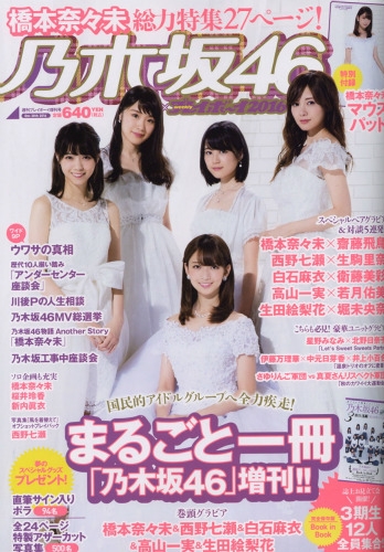 週プレ16―17