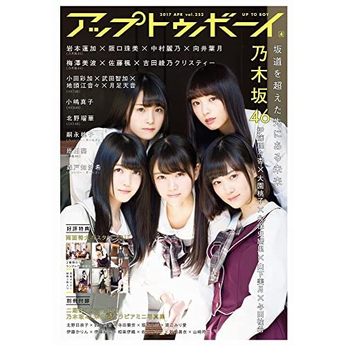 UTB17年04月号