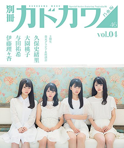 別冊カドカワ04