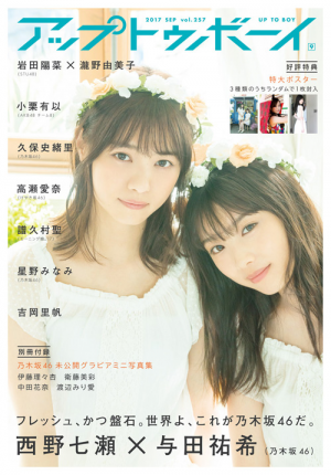 UTB17年09月号