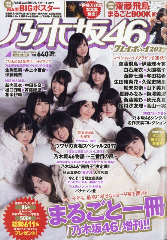 週プレ17―18
