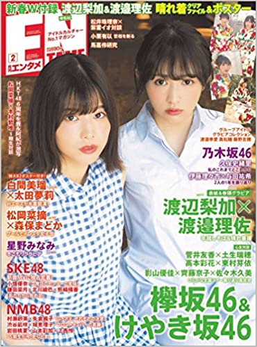 月刊ENATME18年02月号