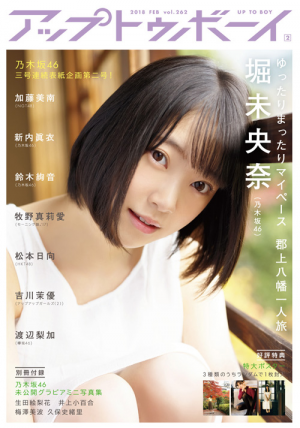 UTB18年02月号