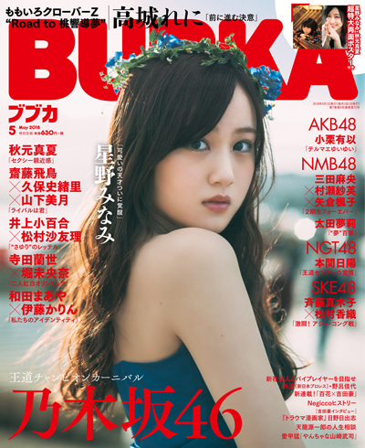 BUBKA18年05月号
