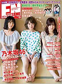 月刊ENATME18年05月号