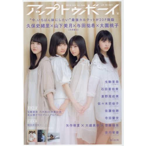 UTB18年06月号