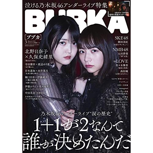 BUBKA19年03月号
