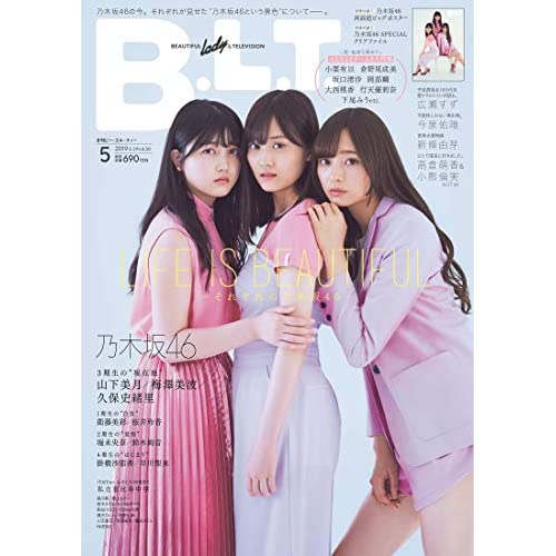BLT19年05月号