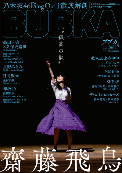 BUBKA19年07月号