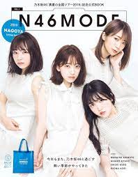 N46MODE1名古屋