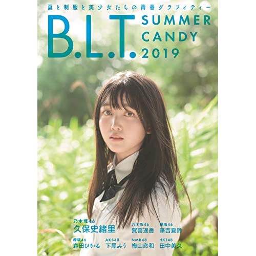 BLTSUMMERCANDY2019