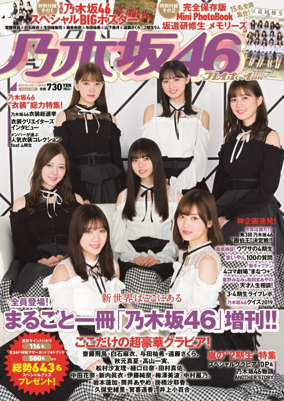 週プレ19―20