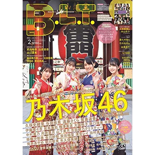 BLT20年02月号