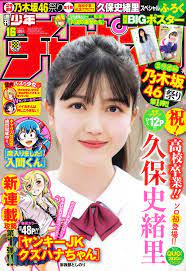 少年チャンピオン20年16号