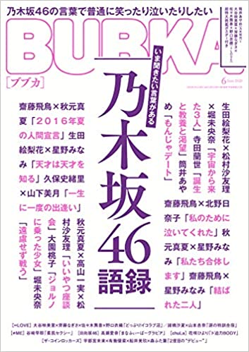 BUBKA20年06月号