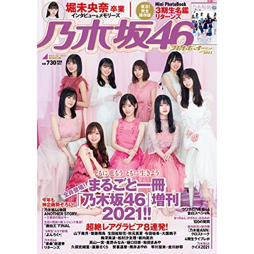 週プレ20―21