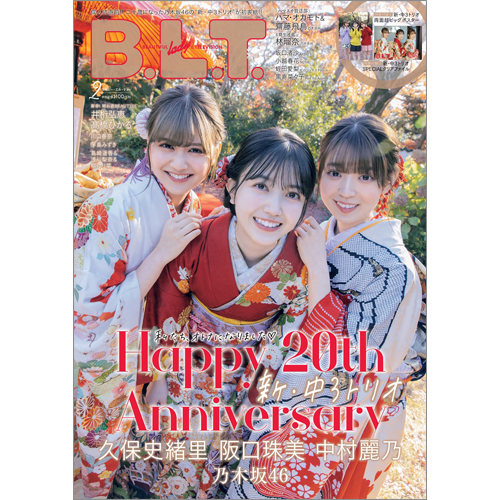 BLT2022年2月号