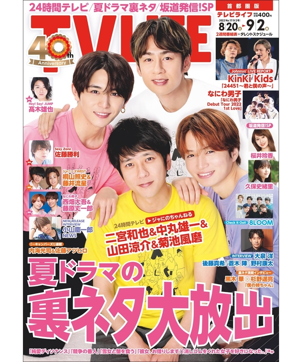 2208_TVLIFE