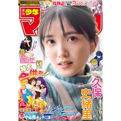 週刊少年マガジン2023年1月