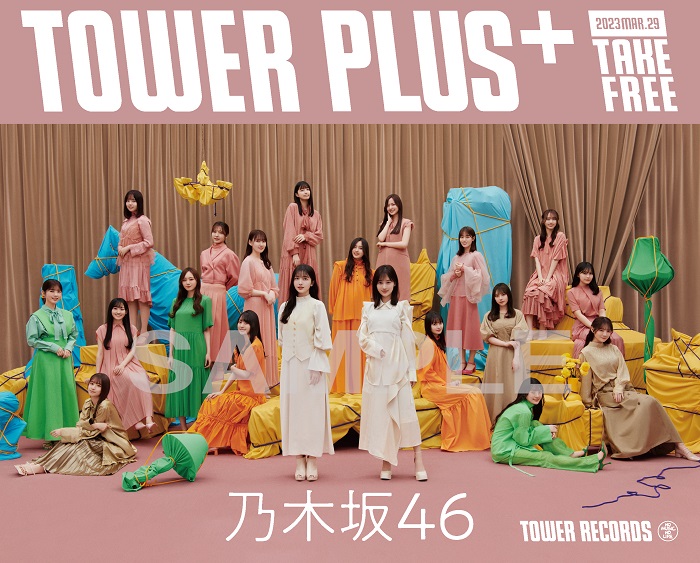 タワレコプラス2023年3月