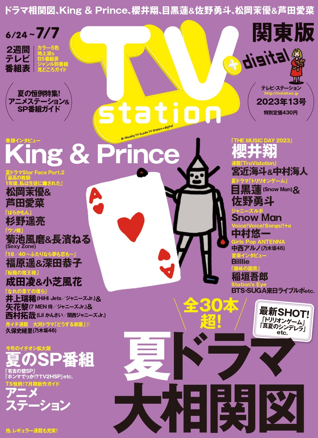 TVstation13号