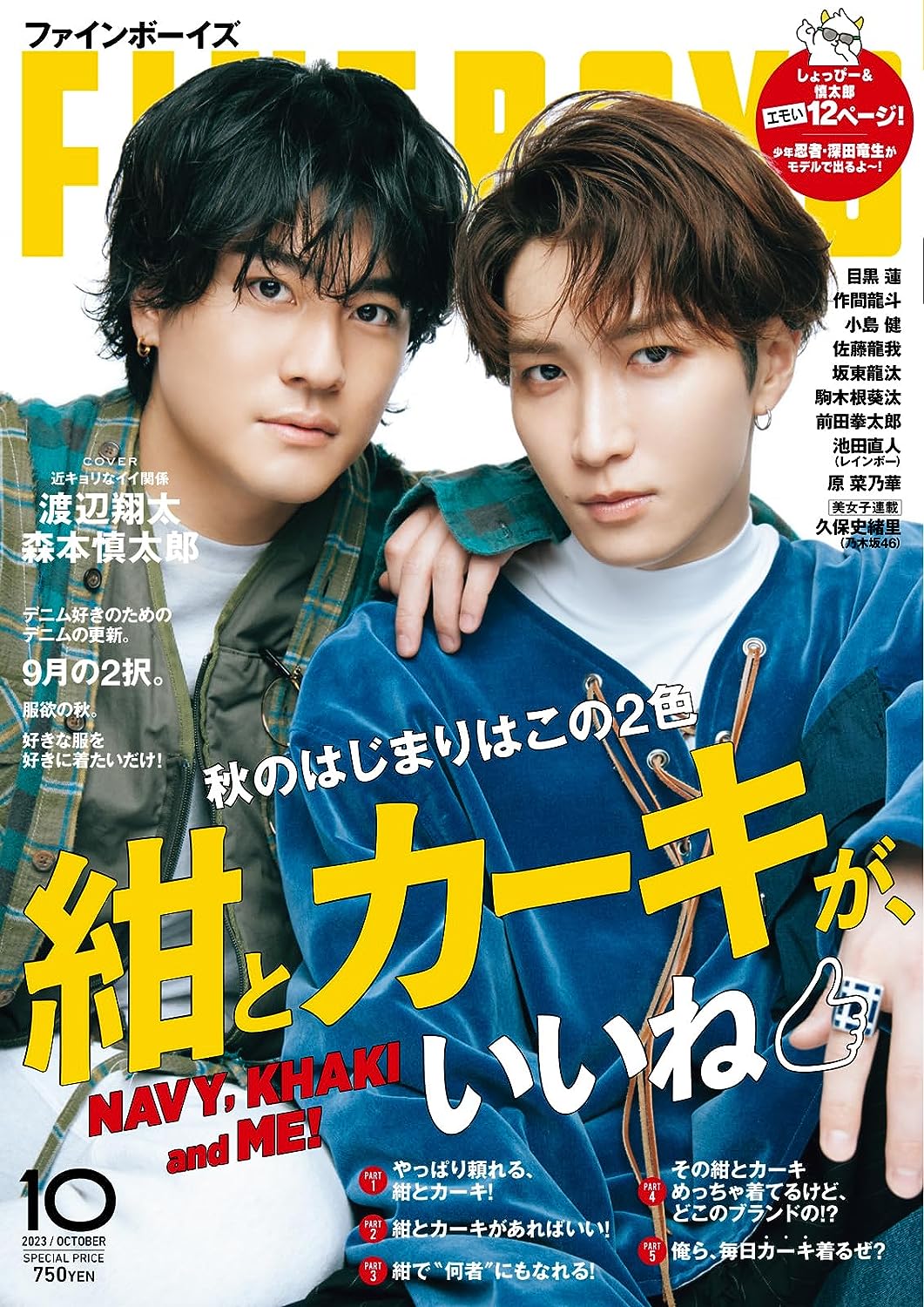 2310_FINE_BOYS