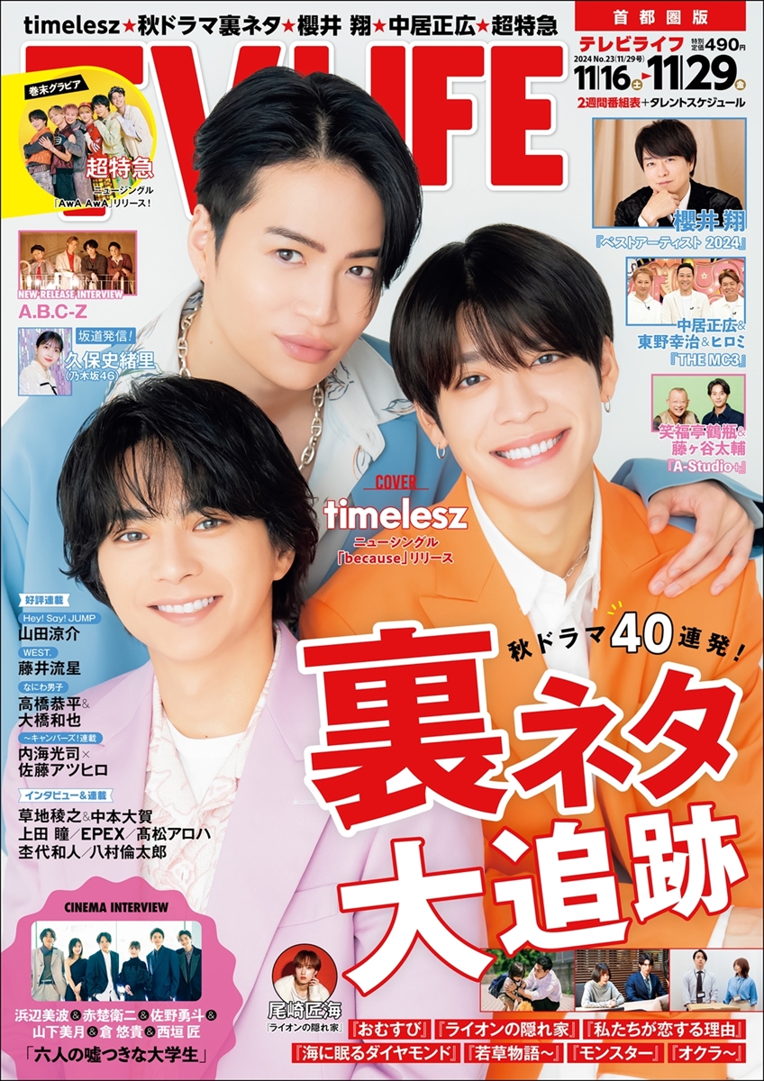 TVLIFE2411