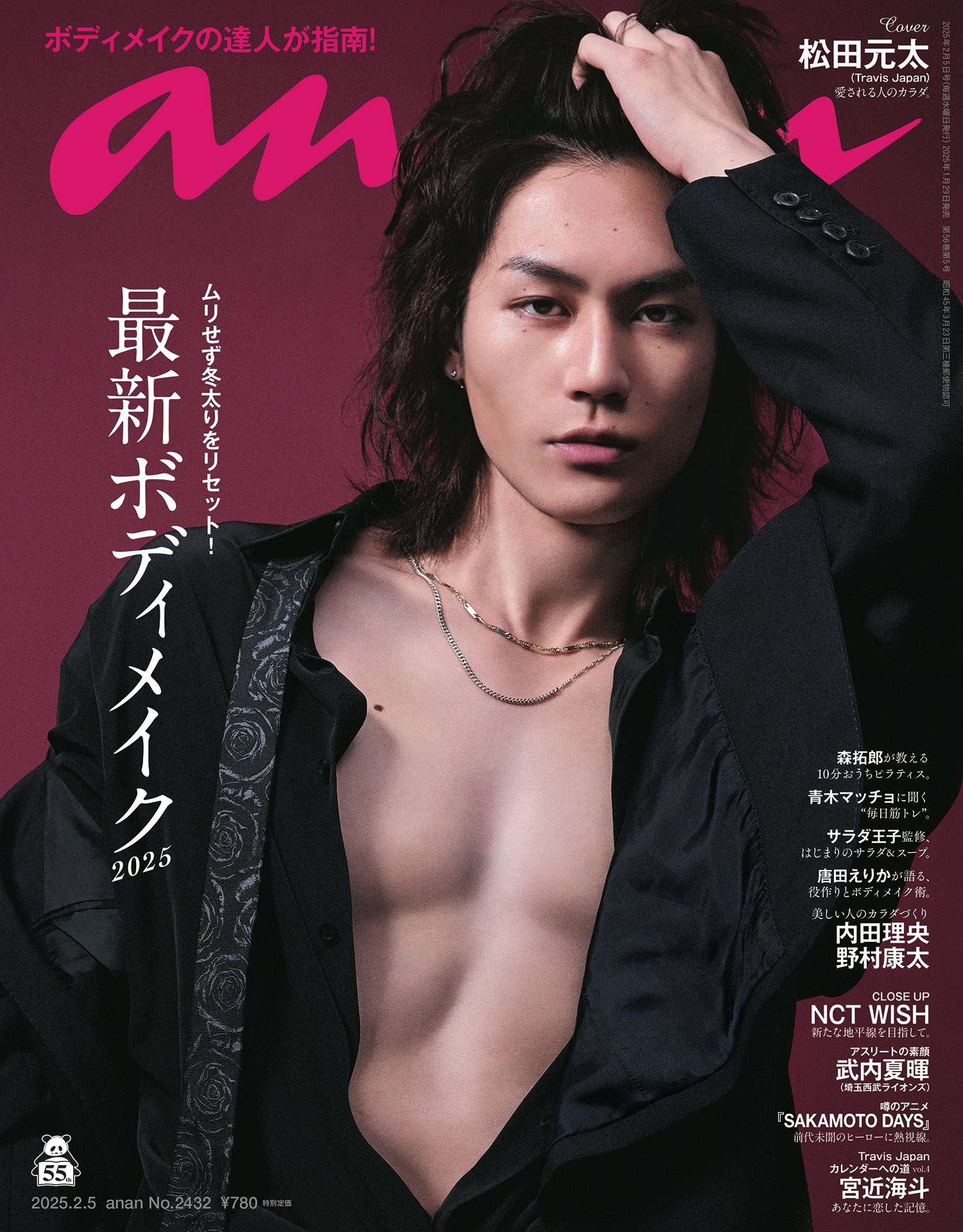 anan2432号