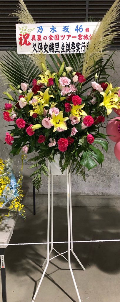 2018生誕宮城花