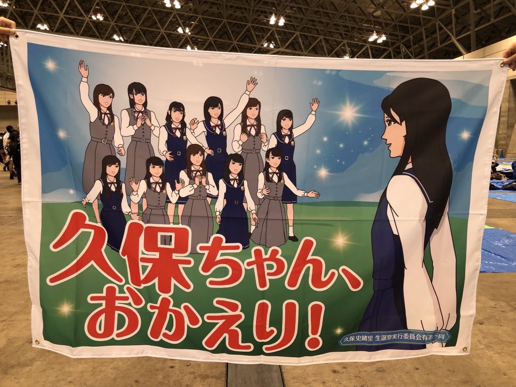 2018横断幕