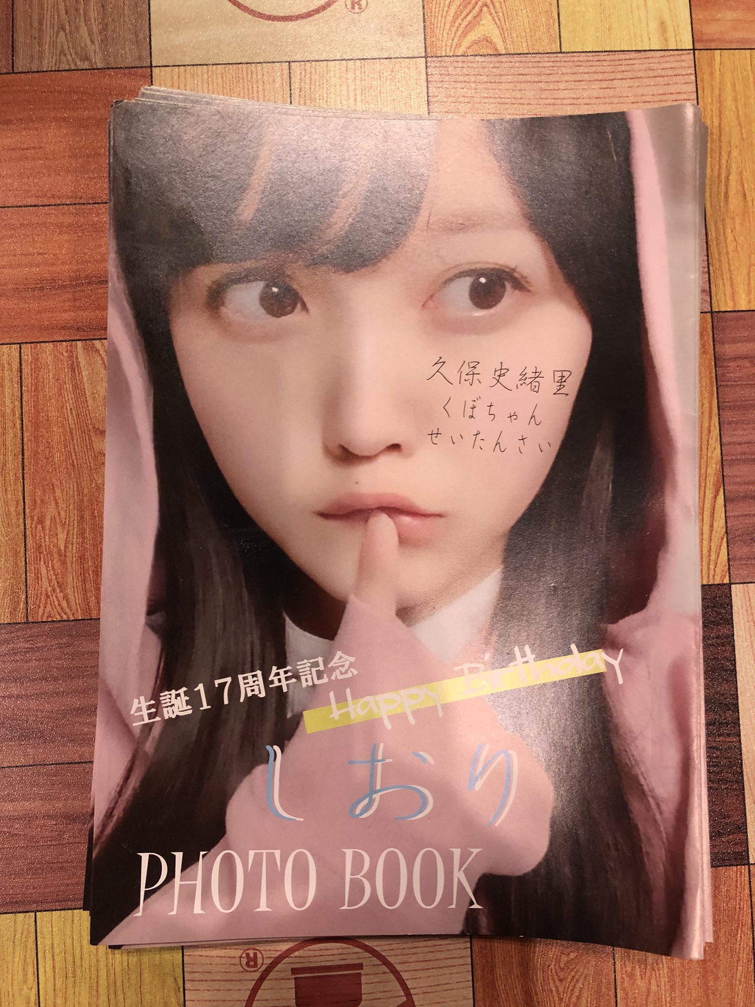 2018生誕フォトブック