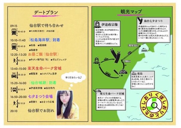 2019リーフレット02