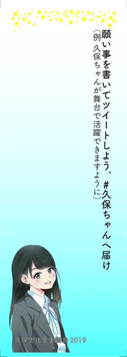 2019短冊