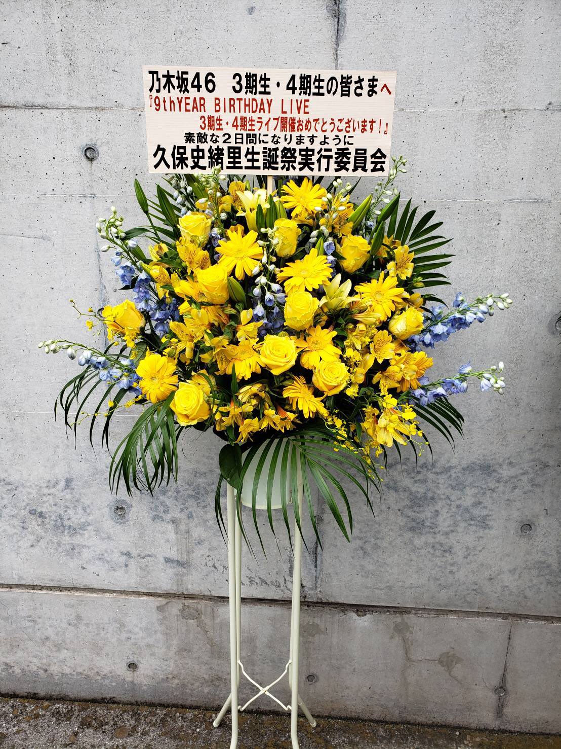 2021生誕9th花