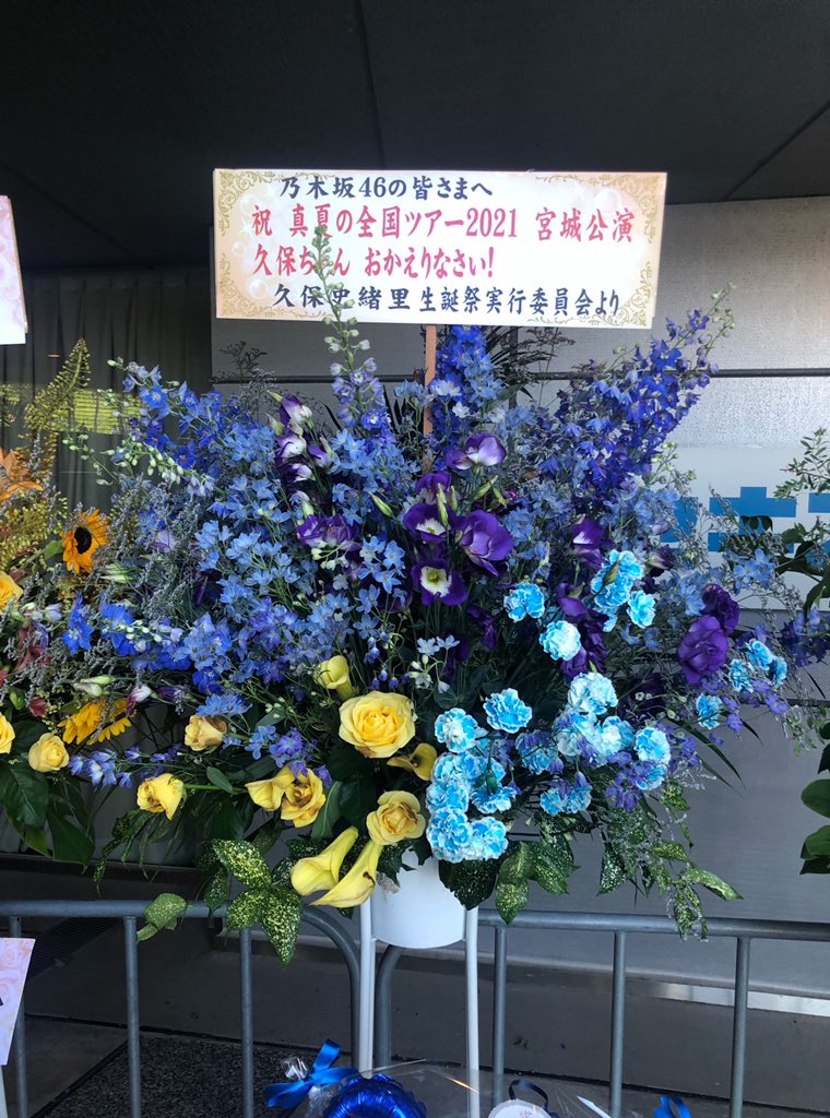 2021生誕仙台花