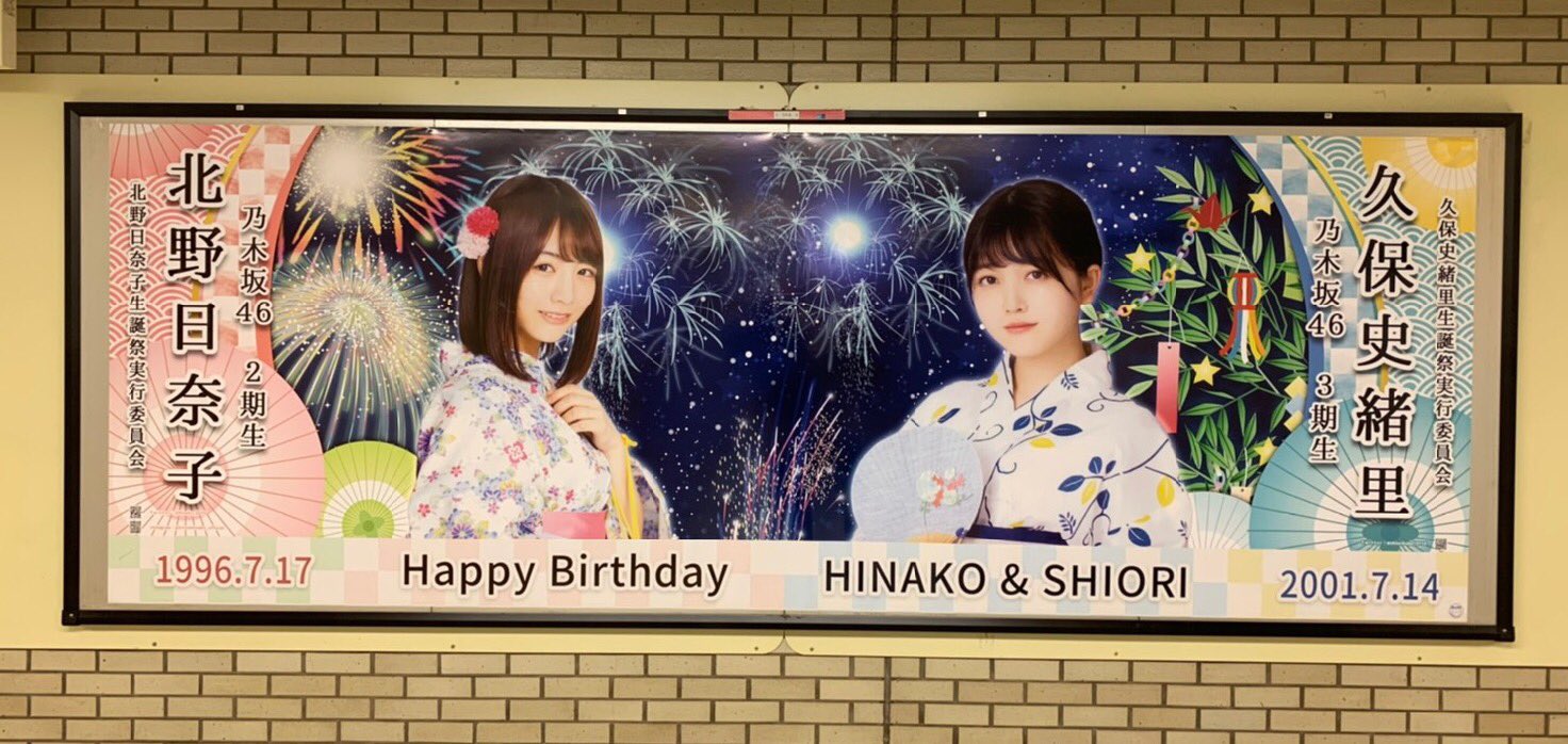 2021北野生誕合同