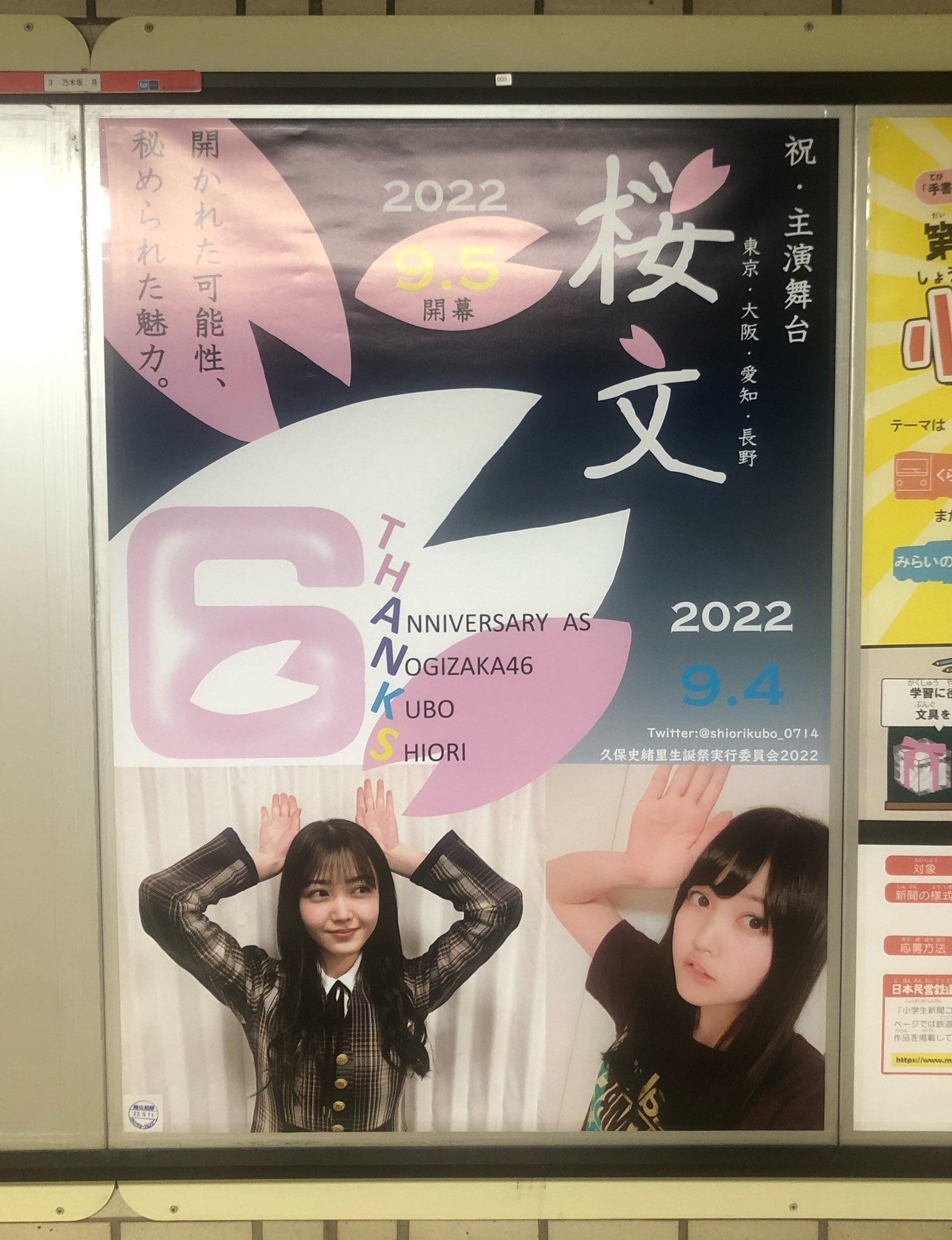 2022桜文