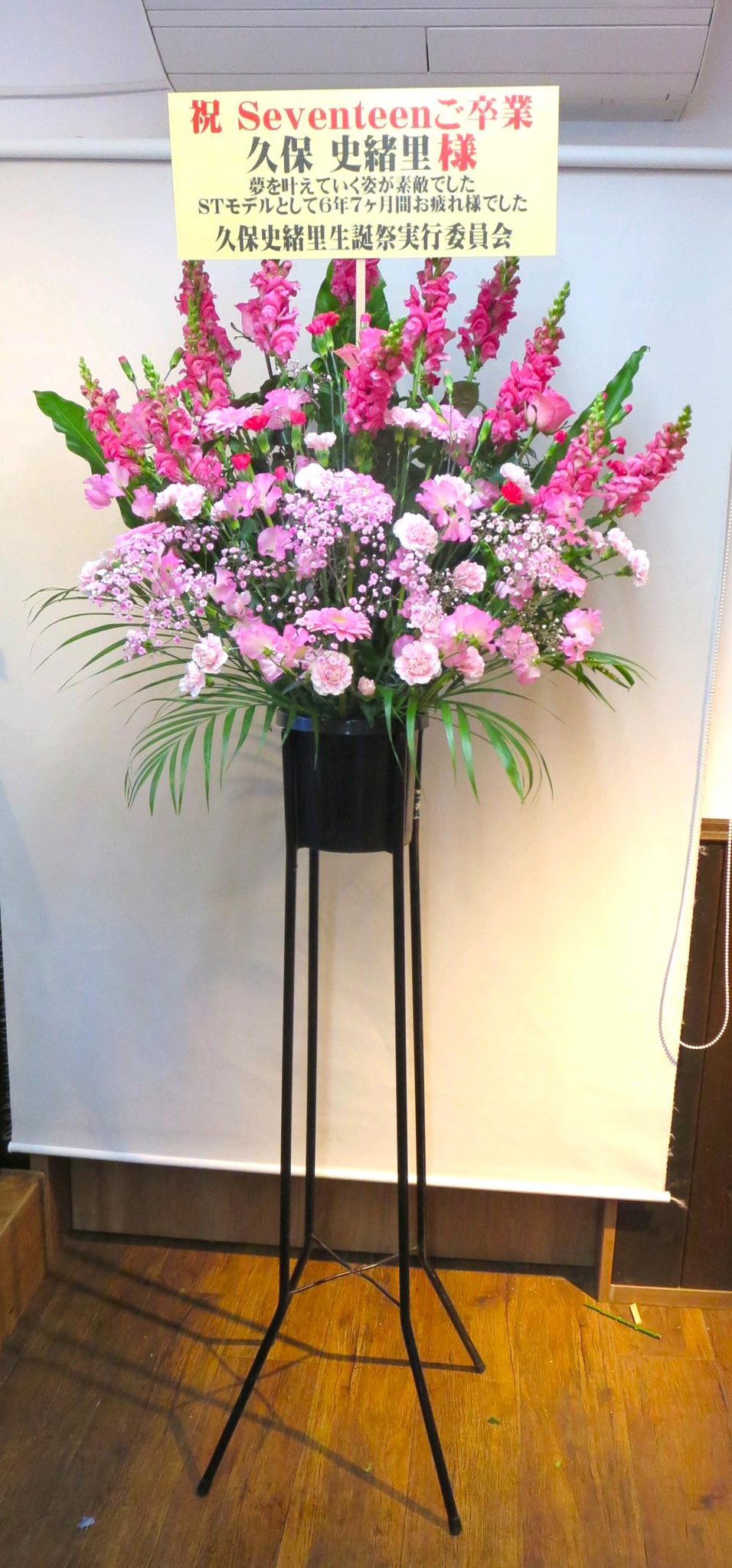 2024ST卒業京都花